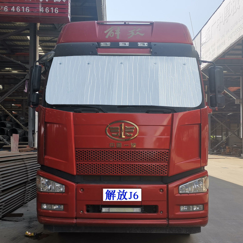 解放J6P专用遮阳挡JH6/龙V前挡风玻璃遮阳板汽车反光垫卡货车用品