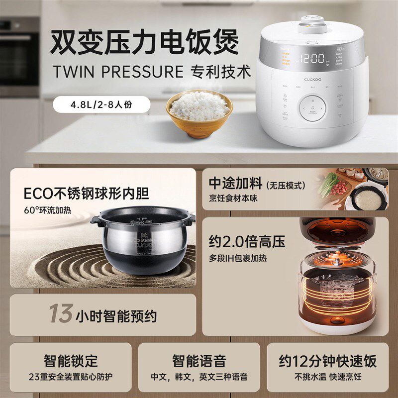 CUCKOO福库IH双压电饭煲韩国原装进口家用多功能0涂层内胆电饭锅