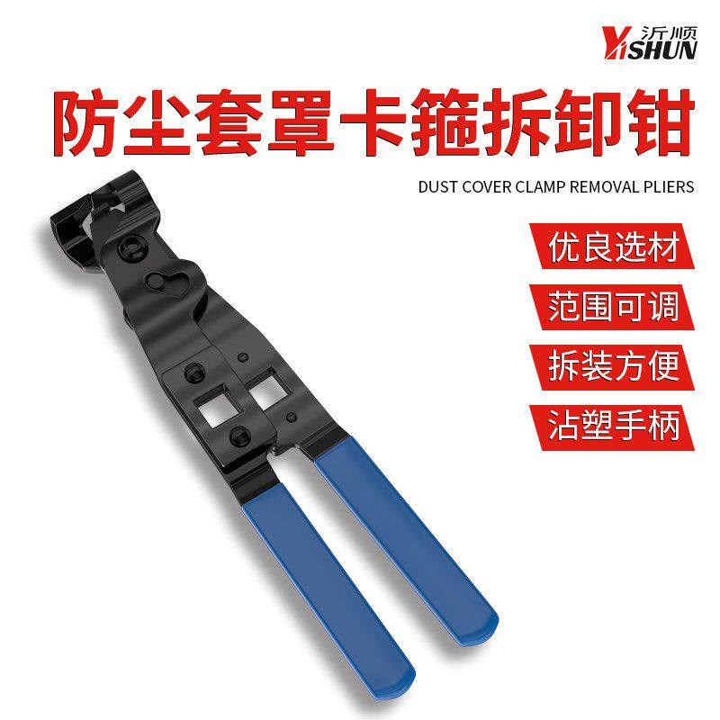 半轴球笼卡箍钳防尘套球笼夹钳换防尘罩卡子新款拆卸束装钳工具