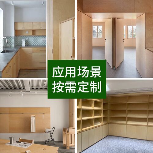 进口桦木多层板海洋板定制桦木板胶合板夹板木板三合板九厘板板材