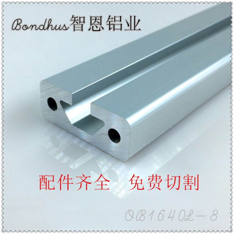 工业铝型材1640欧标导轨型材1640铝材1640铝型材滑轨型材靠尺型材