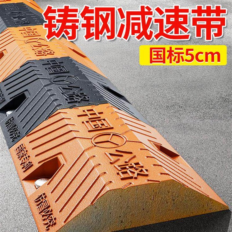 铸钢减速带实心铸铁大货车抗压缓冲带限速服务区物流园道路减速垄