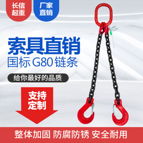 起重链条吊索具双勾四钩吊具吊环行车吊车吊钩挂钩G80级猛钢链条
