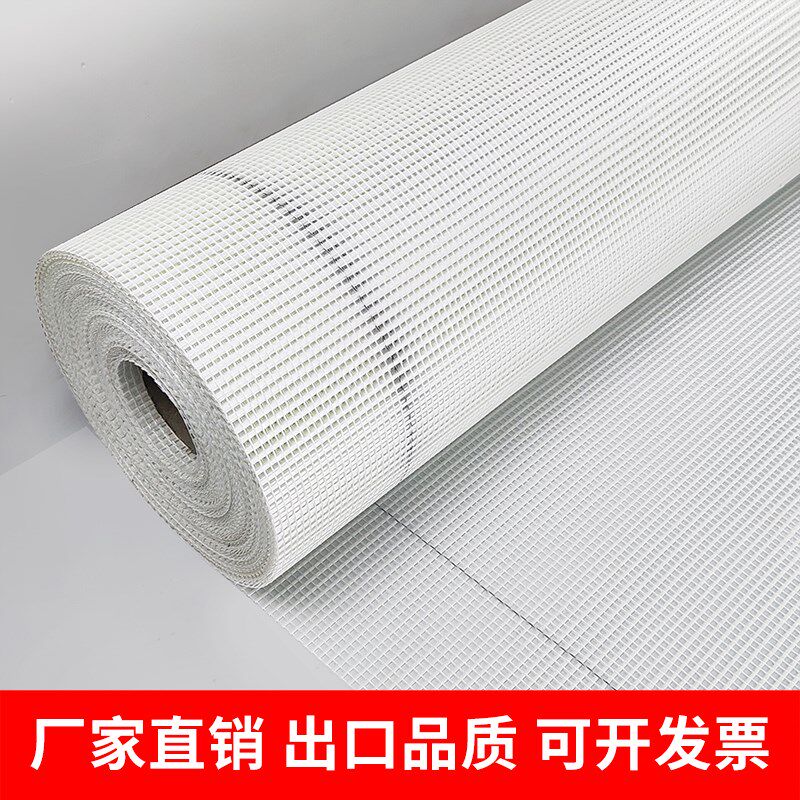 国标玻璃纤维耐碱网格布内墙外墙体保温建筑抹灰刮腻子抗防裂网布