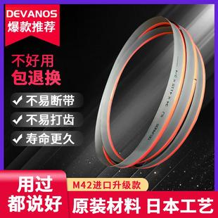 锯条双金属切割进口材质M42升级款 带锯条3505带锯床机用锯条4115