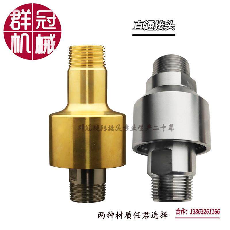 塔吊喷淋除尘旋转接头单通外螺纹链接法兰式黄铜不锈钢螺旋式接头