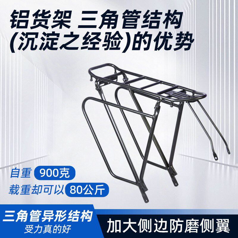 VLKR沃路祺登山自行车后货架衣架载物车筐书包宠物篮子快拆铝合金