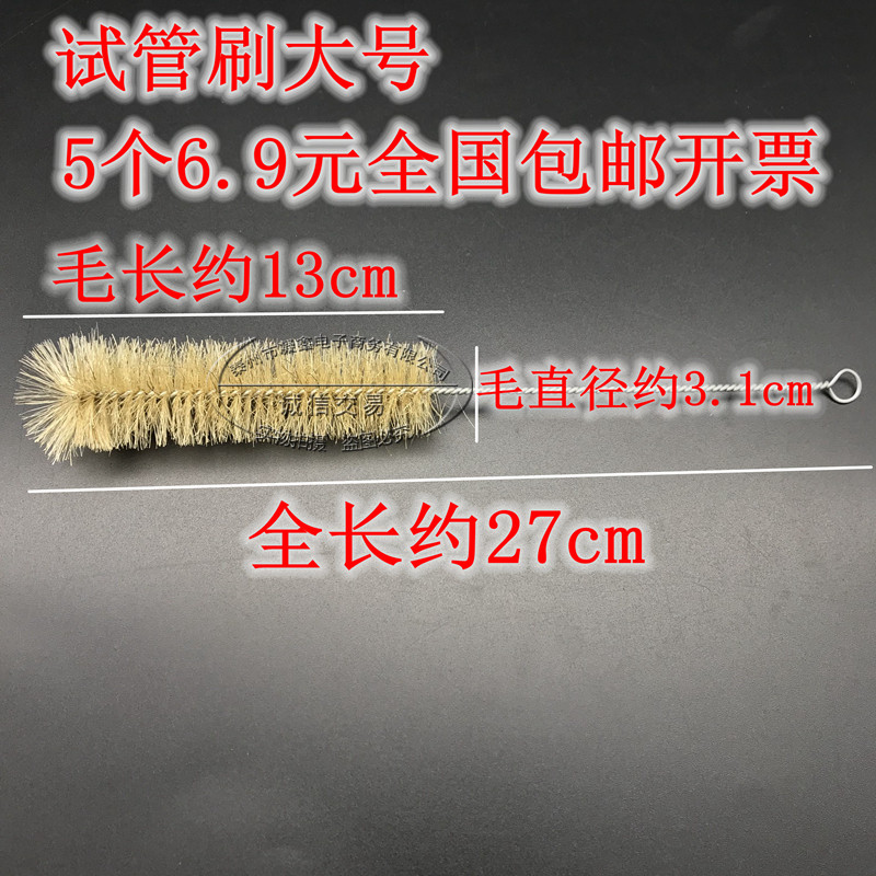 试管刷三角烧瓶容量瓶刷培x养皿刷量筒刷实验室刷容量瓶毛刷子