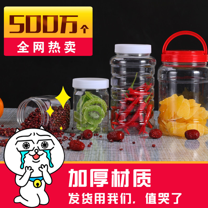 2二斤蜂蜜瓶蜜蜂瓶塑料专用瓶1加厚两装一公斤蜜糖罐带内盖密封罐