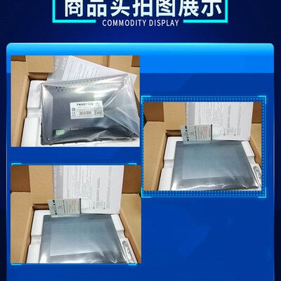 威纶通触摸屏TK/MT/6071/6103/8071/8101/8102/8072/IE/IP/IQ威伦