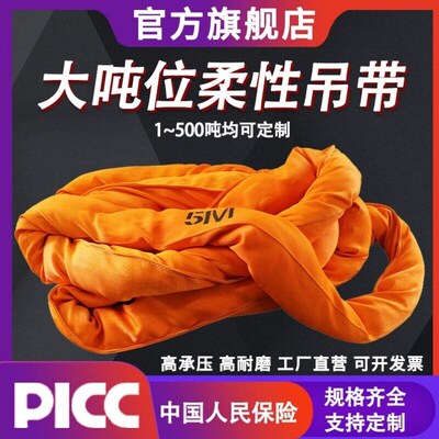 成华巨力柔性吊装带彩色涤纶大吨位双扣吊带工业起重托车绳软吊带