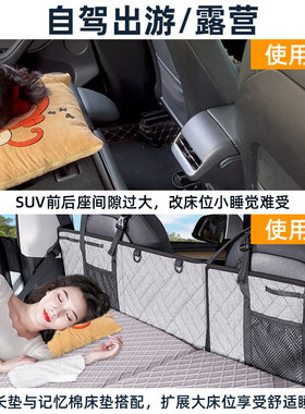 炭拇指汽车后排睡垫后备箱车载旅行床SUV床车记忆棉露营垫延长垫