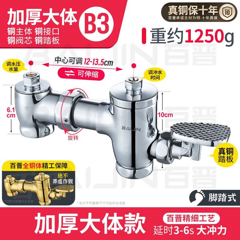 百晋厕所冲洗阀大便脚踏式冲水阀卧式蹲便器开关卫生间脚踩延时阀