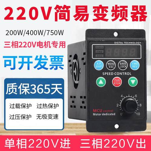 T13-750W-12-H小型简易变频器三相220V输出马达变频调速器380V