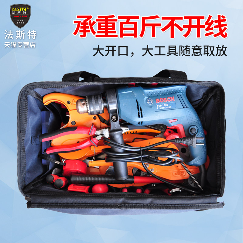 法斯特大号单肩手提式维修工具包男帆布斜跨包大耐磨牛津布工具袋