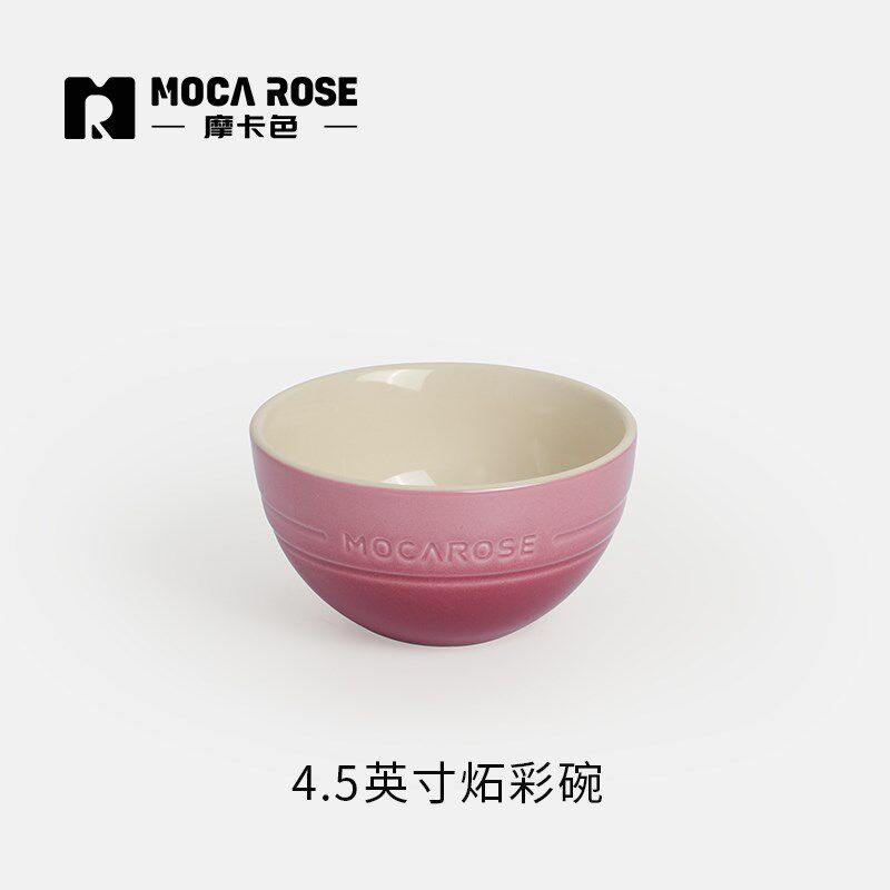 摩卡色4.5英寸单个米饭碗家用炻瓷餐具送礼轻奢感小碗零食沙拉碗