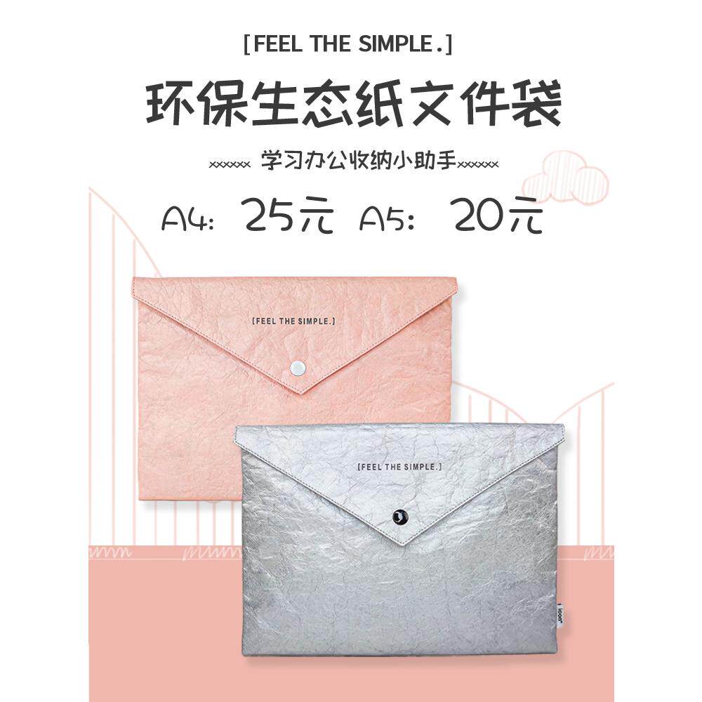 杜邦纸A4文件袋档案试卷收纳袋科目袋防水资料袋学生办公室文件夹