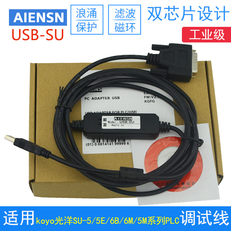适用koyo光洋SU-5/5E/6B/6M/5M系列PLC编程电缆 usb下载线 USB-SU
