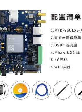 米尔NXP i.MX6UL i.MX6ULL开发板imx6ul核心板im6ull ARM工业级