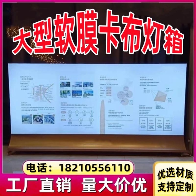 大型大尺寸软膜卡布灯箱拉布宣传带底座单面大厅招牌户外房地产UV