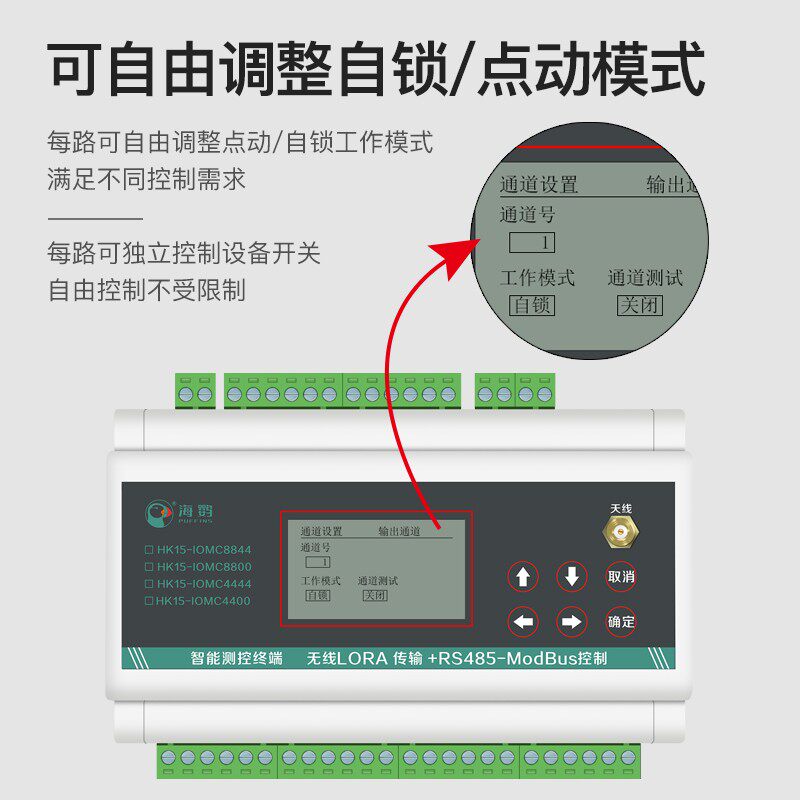 遥控开关报警器信号无线量传输模块采集点对点IO水塔雾炮双向反馈