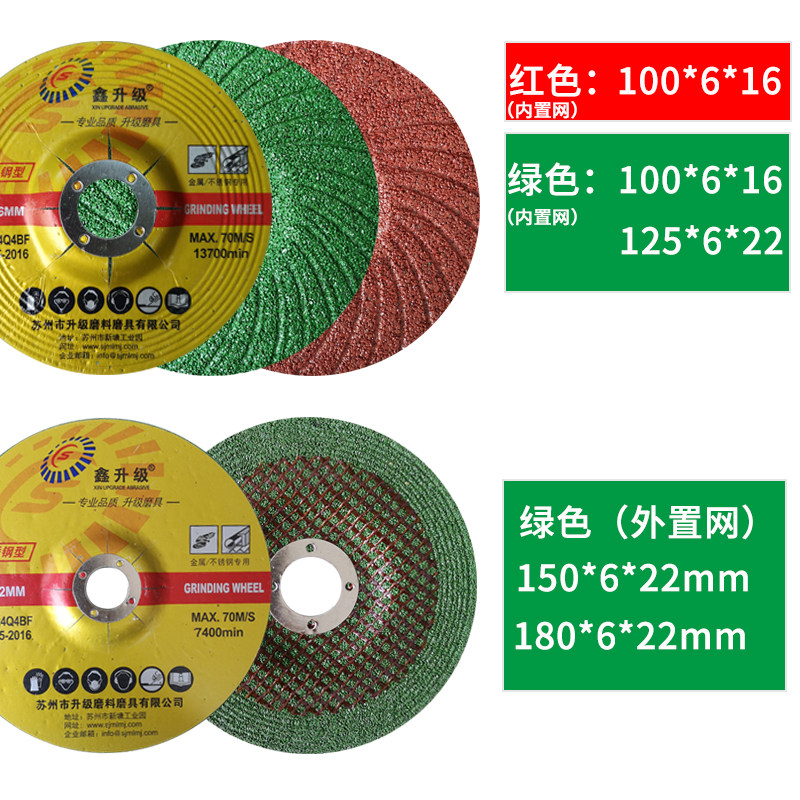 鑫升级磨光片100角磨机抛光打磨片加厚金属不锈钢砂轮片4/5/6/7寸