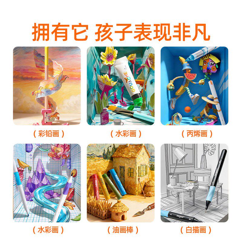 美乐童年毕加索高定绘画礼盒画画全套工具画笔套装儿童小学生美术