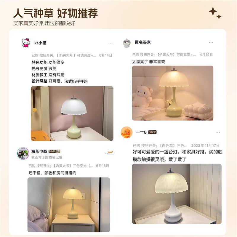 ins奶油风蘑菇台灯卧室床头复古小夜灯轻奢高级感氛围装饰灯礼物