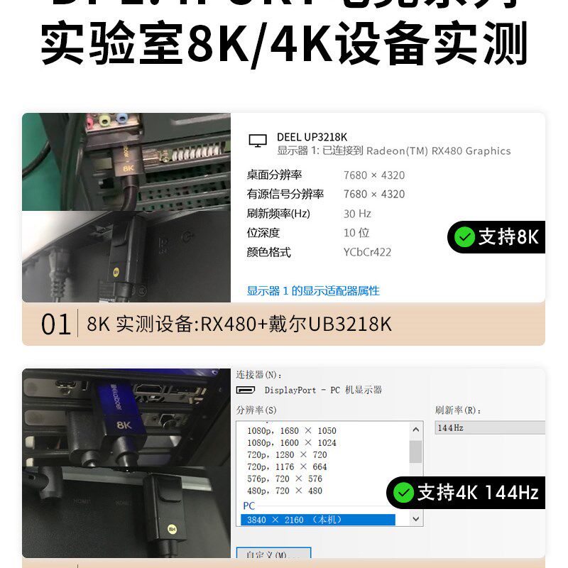 开博尔电竞dp线1.4版165hz显卡8K显示器高清线4K144hz电脑连接线