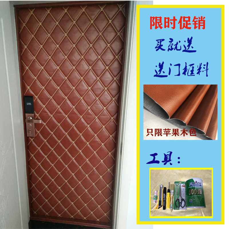 简约入户防盗门软包皮革pu面料隔音吸音加厚装饰保暖材料进户自粘