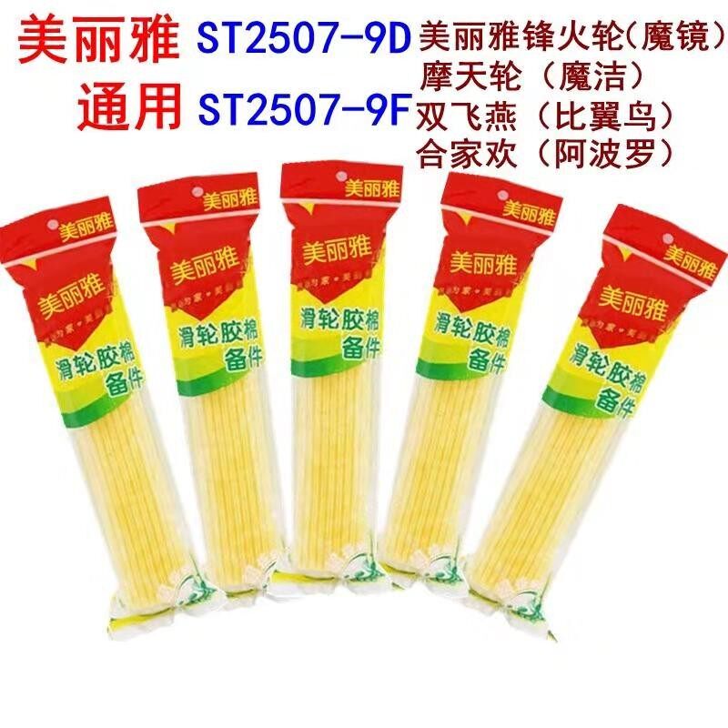美丽雅拖把头胶棉拖把滑轮对折吸水海绵拖把头替换装配件通用包邮