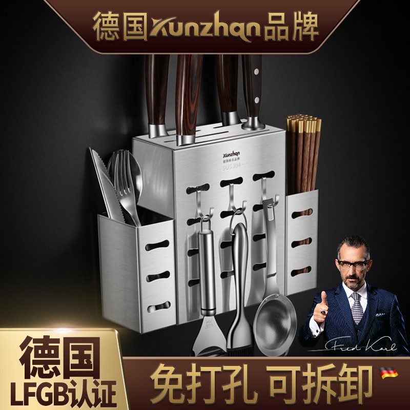德国kunzhan304不锈钢刀架壁挂式置物收纳餐具筷子笼一体家用厨房