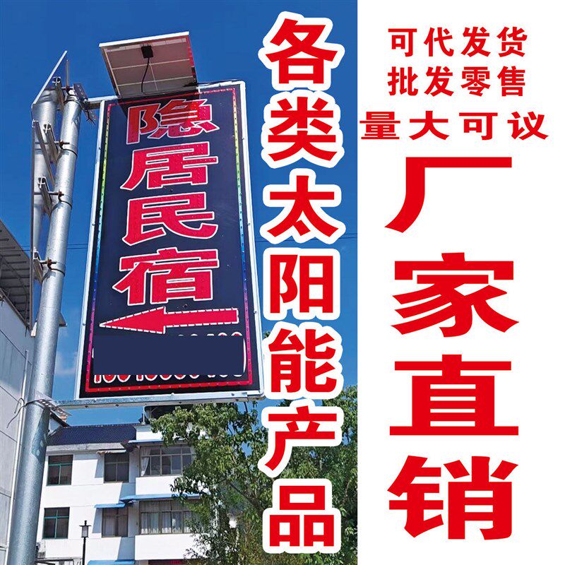 太阳能灯箱户外广告牌订制灯杆灯箱户外led电子灯箱双面免拉线