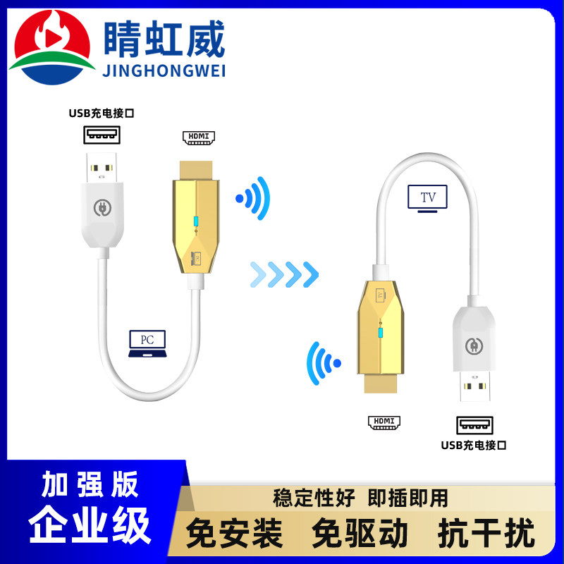 hdmi无线延长传输器高清影片投屏器笔记型电脑电视手机显示接收器