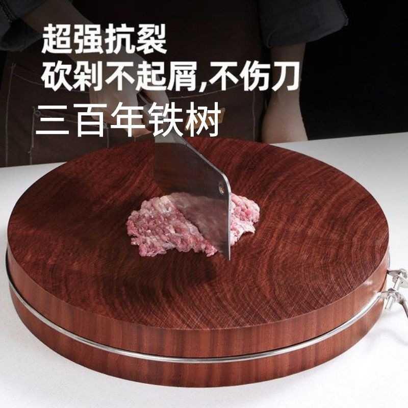 正宗老铁木砧板加厚案板厨房铁木切菜板家用刀板商用菜板厂家包邮