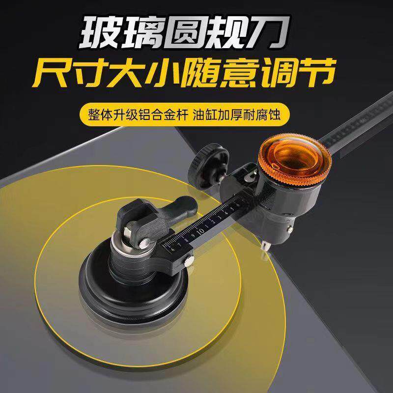 德国进口玻璃圆规刀划圆刀瓷砖切割刀切圆瓷砖刀玻璃开孔器多功能