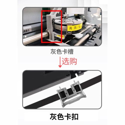 适用加普威TH880色带架TH850 TH850G针式打印机TH850JZ TH860 TH6