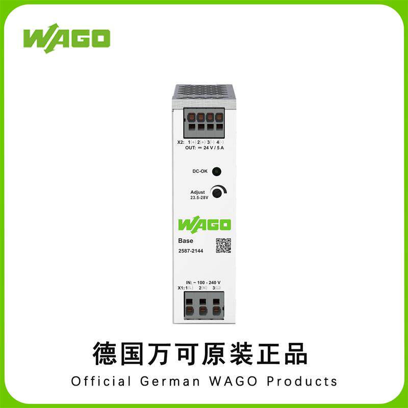 WAGO万可2587-2144开关电源24VDC5A120W工业稳压电源DIN导轨安装