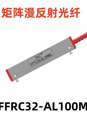 嘉准矩阵光纤传感器FFTC34-AL35ML/30/25/80/100ML/FFRC32-AL50ML