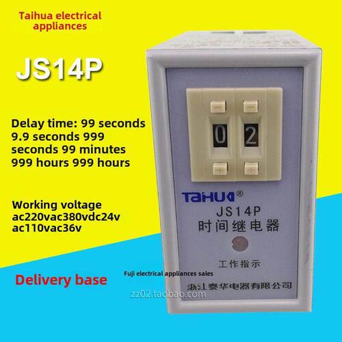 定制浙江泰华Js14P数可字9时间继器Ac220V Ac电380V调99S秒分