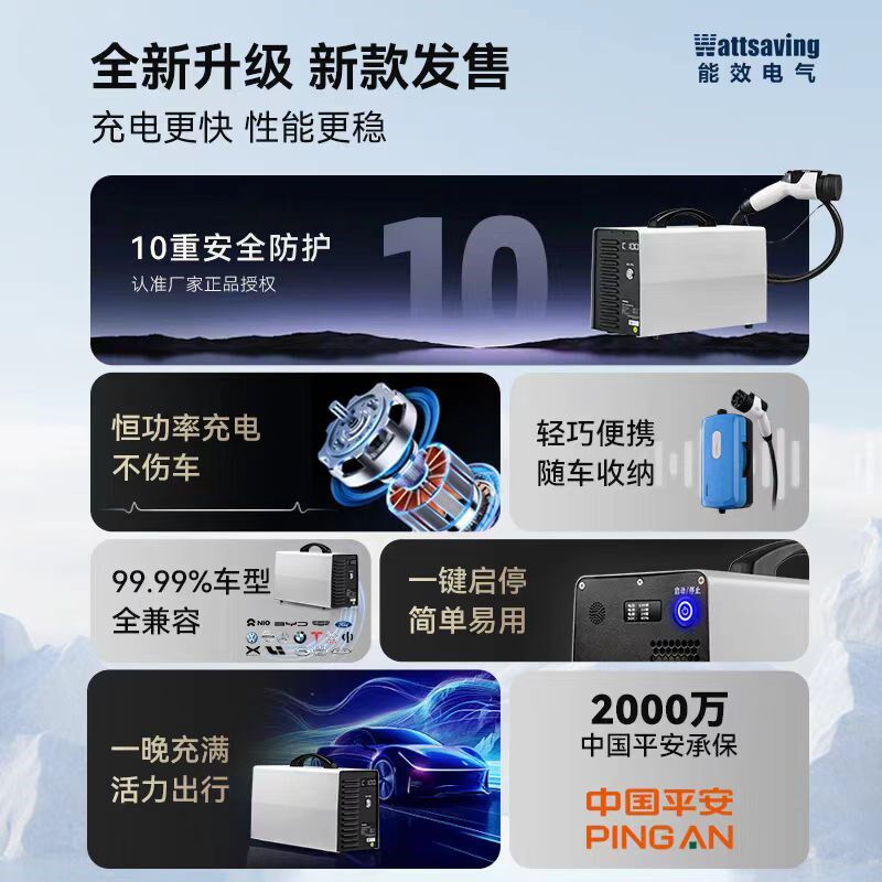 能效电气7kw直流便携式移动充电桩新能源汽车通用家用9孔随车充