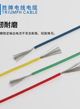胜牌TXL-300V交联辐照过环保ROHS2.0耐温125度XLPF低烟无卤汽车线