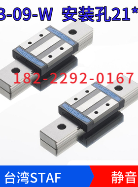 台湾STAF微小型线性导轨滑块MBX/MBC/MB-09-12-15-S-W-SN-WL/MBXX