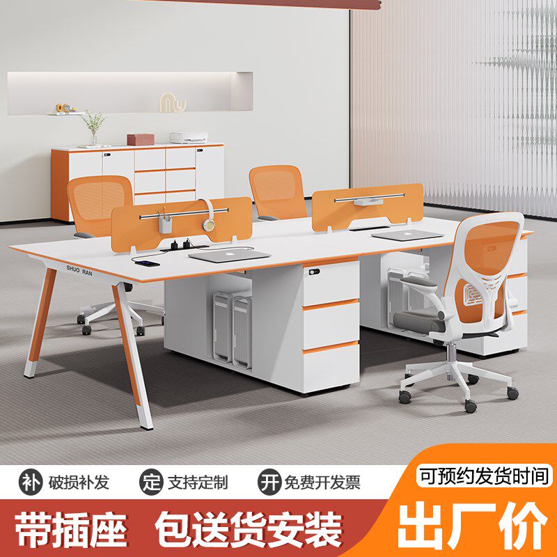 免拉手职员办公桌椅组合简约现代桌椅组合24/6/8人位四工位办公桌