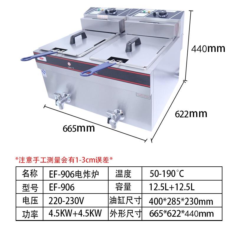 新粤海电炸炉商用EF-905-906油炸锅双缸油炸机炸鸡米花薯条机