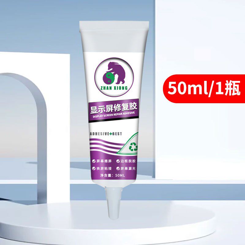 显示屏专用胶水边框密封粘显示器修复屏幕胶强力结构液晶电视屏幕