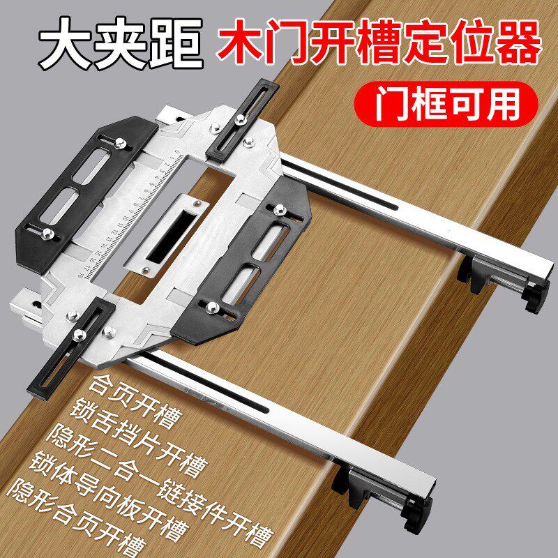 木工安装锁固定打钻孔工具木门合页开孔器铰链定位开槽机门框