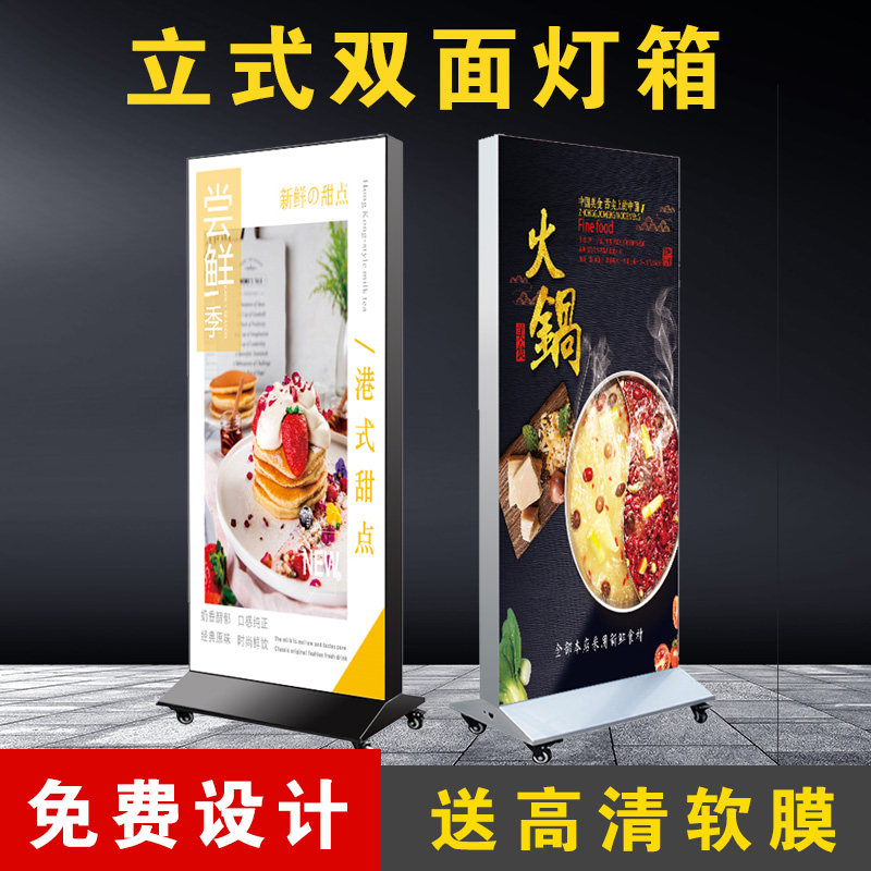 立式灯箱双面落地充电广告牌手机维修户外软膜卡布可移动防水发光