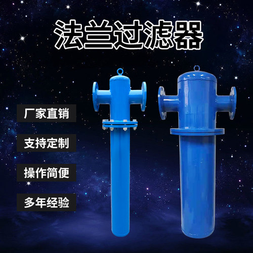 DN50/65/80/100法兰碳钢压缩空气精密过滤器铸铁空压机油水分离器