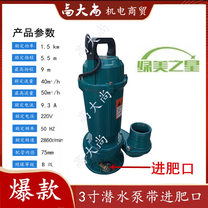 农用大棚多功能水肥一体泵铜芯抽水泵滴灌喷灌浇灌一体机药水混合